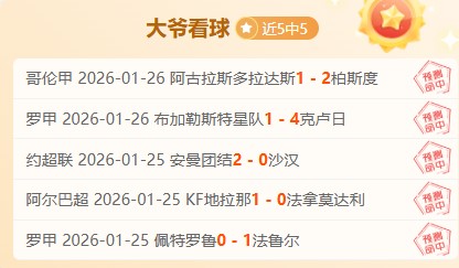 切尔西一役,预计进球数,低至,爱游戏体育娱乐官网玩家首选,爱游戏体育娱乐官网H5,爱游戏体育娱乐官网游戏平台