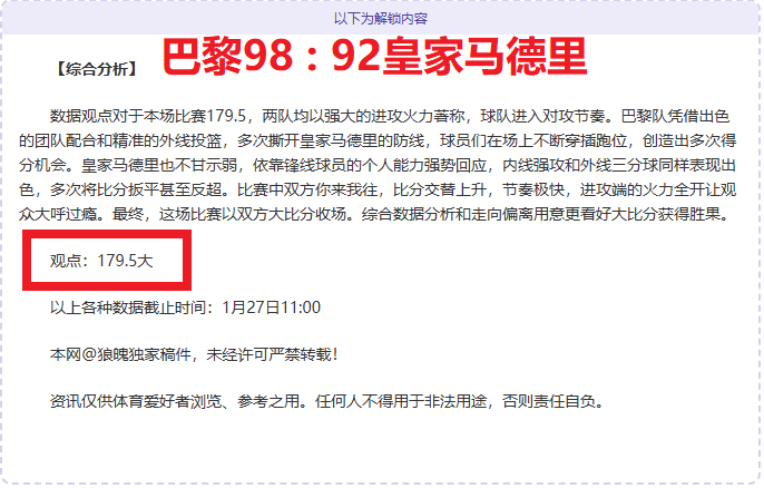 月英超最佳,球员竞争,三笘薰,爱游戏体育娱乐官网玩家首选,爱游戏体育娱乐官网H5,爱游戏体育娱乐官网游戏平台