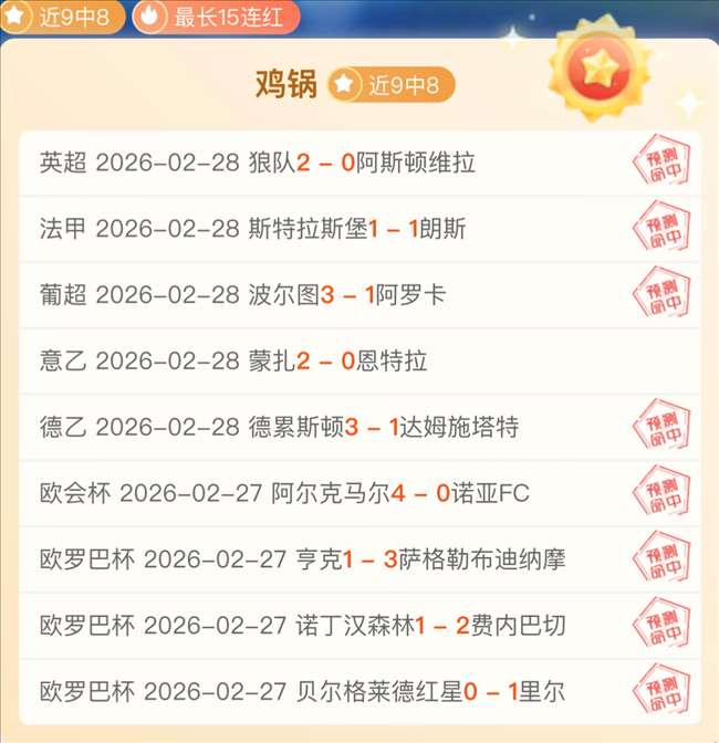 半场香槟欢,庆时刻,爱游戏体育娱乐,爱游戏体育娱乐官网玩家首选,爱游戏体育娱乐官网H5,爱游戏体育娱乐官网游戏平台