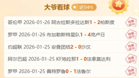 “切尔西一役预计进球数低至0.35，刷新马雷斯卡单场进球最少纪录”